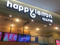 门面-快乐柠檬happylemon(印象城店)