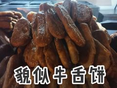 -牛街老爆肚满(牡丹园店)