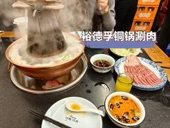 -裕德孚·非遗手切涮羊肉(东直门内大街店)