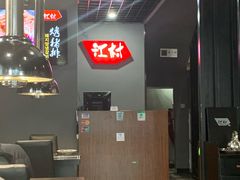 -江村·韩国料理(方寅综合楼店)