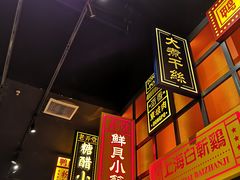 -弄堂小笼包(天津南开大悦城店)