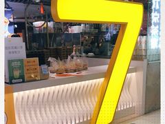 -7分甜(上海新天地广场店)