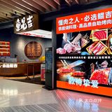 高性价比自助烤肉！肉食爱好者冲！