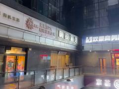 -小俩口烧烤东北菜(双井店)