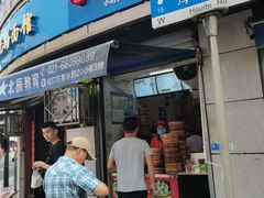 门面-老上海大包(四川北路店)