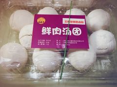 -王家沙点心店(万航渡路店)