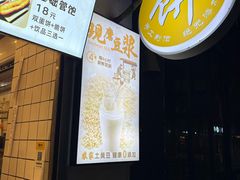 -卞姐蛋饼(陕西南路店)