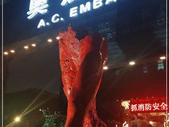 -北京A·C·Embassy酒店(三里屯工人体育场地铁站店)