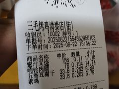 -三毛烤鸡(清泰街店)