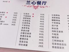 -蘭心餐厅(进贤路店)