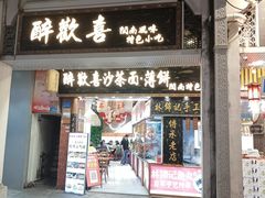 -中山路步行街