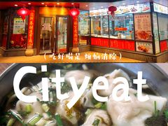 -老半斋(福州路店)
