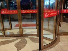 -香山湖华璋大酒店(新浦路店)