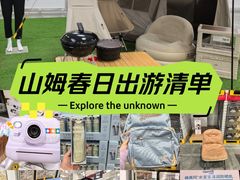 -山姆会员商店(大连店)