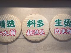 -云阿蛮云南生烫牛肉米线(奉贤路店)