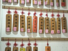 -曾仔竹升面