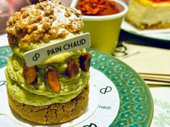 开心果泡芙-PAIN CHAUD 百丘(尚嘉中心店)