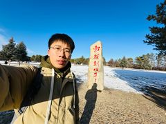 -北极村旅游风景区