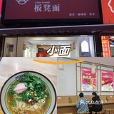 小面超香