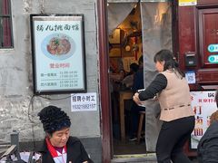-锅儿挑面馆