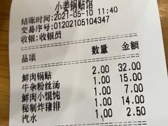 -小姜锅贴(凤凰街店)