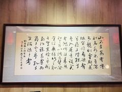 -福来齐·鲁菜海鲜·渔家菜(朝阳街分店)