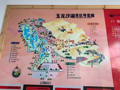 -玉龙沙湖景区