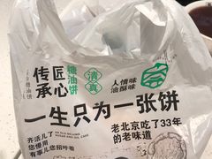 -黑窑厂糖油饼烤鸭·清真菜(旗舰店)