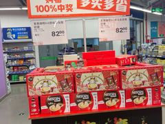 -麦德龙(虹口江湾店)