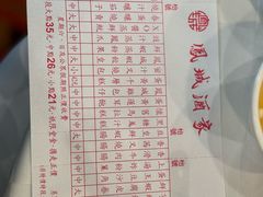 -凤城酒家(渣华道)