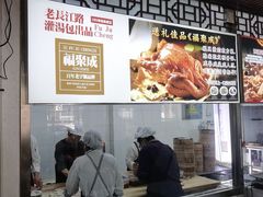 -老长江路灌汤包(天津路总店)