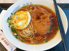 葱烤大排荷包蛋面-老盛昌(聚丰园店)