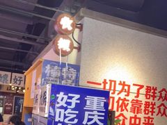 -楠火锅(龙阳广场店)