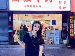 -国强牛肉(洋河总店)