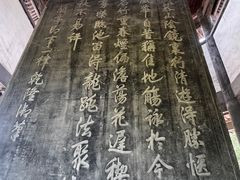 -兰亭风景区
