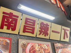 -老三样·旧食新味(船山路店)