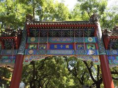 -北京国子监胡同