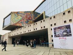 -四川美术学院美术馆