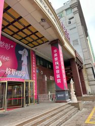 -华美整形美容医院