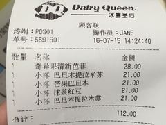 -DQ(建邺万达店)