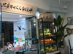 门面-超琪星·咖啡简餐(川音店)