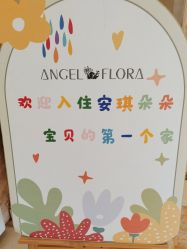-安琪朵朵独栋花园月子中心