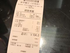 账单-翠华餐厅(正佳广场店)