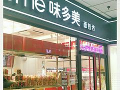 门面-味多美蛋糕(马家堡永辉店)