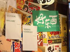 -千懿六本木酒场(常熟路店)