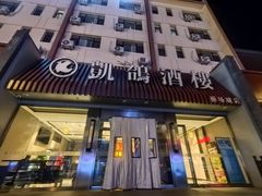 -凯鸽酒楼(操场城店)