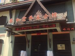 -泰和宫养生会馆(长江路店)