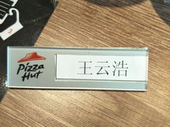 -必胜客(五道口店)