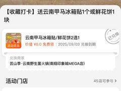 -芸山季·云南山珍菌火锅(南翔印象城MEGA店)