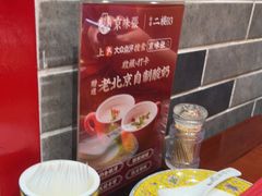 -京味张·北京烤鸭(天河南二路店)